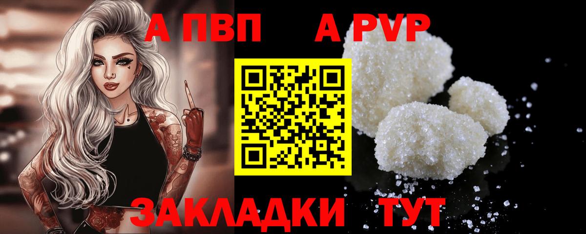 A PVP кристаллы  дарнет шоп  Гатчина  Вход с VPN  Альфа ПВП СК КРИС  APVP крисы CK  APVP 