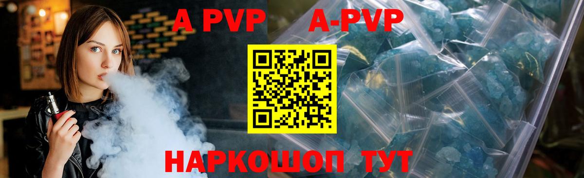 А ПВП VHQ Гатчина