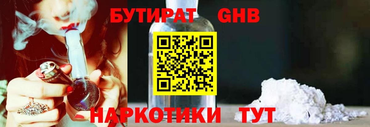 Бутират  Вход с VPN  Гатчина  БУТИРАТ бутик 