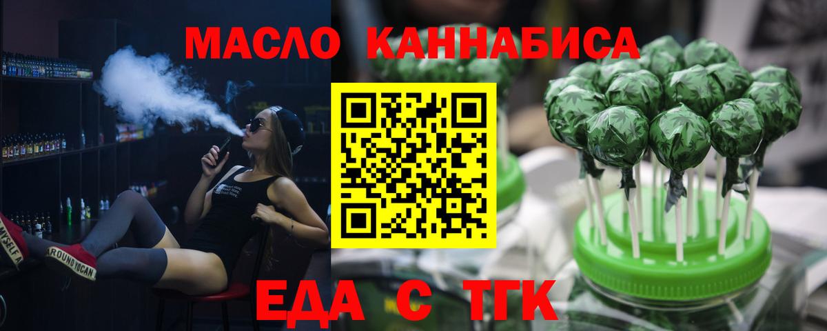 Гатчина  Cannafood марихуана  Вход с VPN 