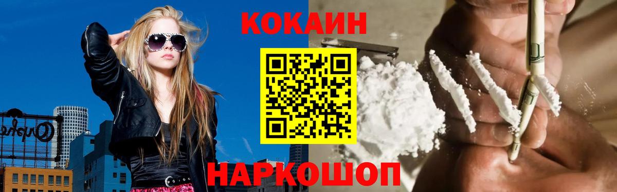 Кокаин  Вход с VPN  Гатчина  COCAIN VHQ 