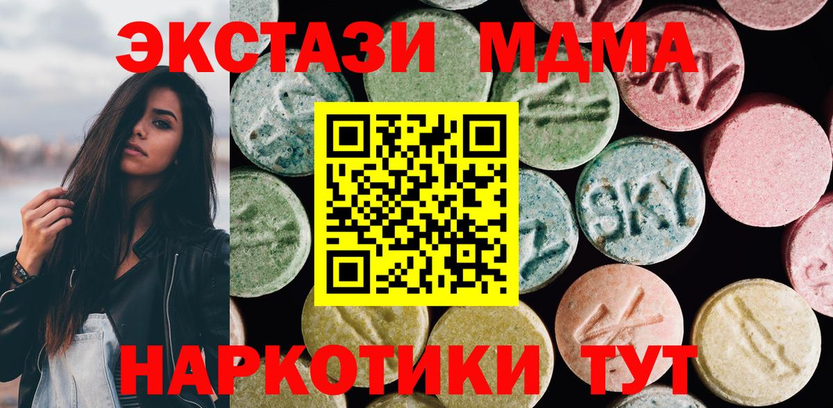 Экстази  ЭКСТАЗИ 300 mg  Вход с VPN  Гатчина  Экстази 280мг 