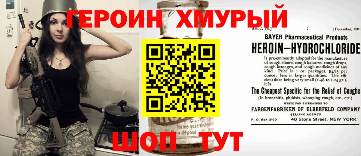 ГЕРОИН герыч Гатчина