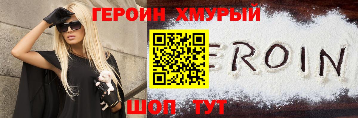 Гатчина  ГЕРОИН  Вход с VPN  ГЕРОИН белый 