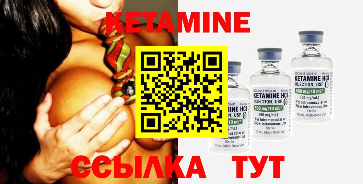 Кетамин ketamine Гатчина