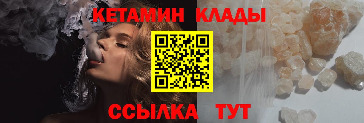 КЕТАМИН ketamine  Вход с VPN  Гатчина  КЕТАМИН ketamine 