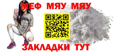 мяу мяу мука Добрянка