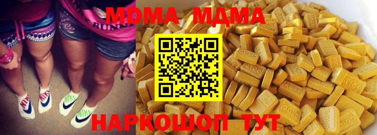 МДМА VHQ Гатчина