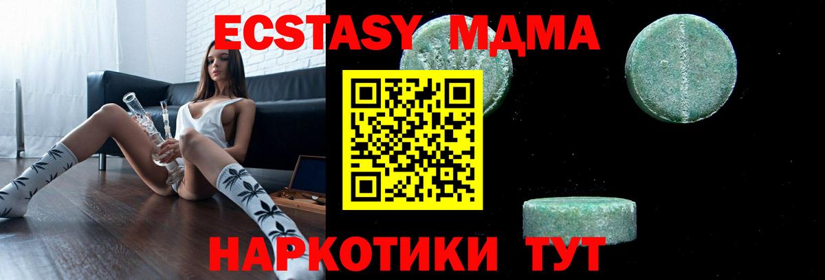 Гатчина  МДМА VHQ  Вход с VPN  МДМА Molly 