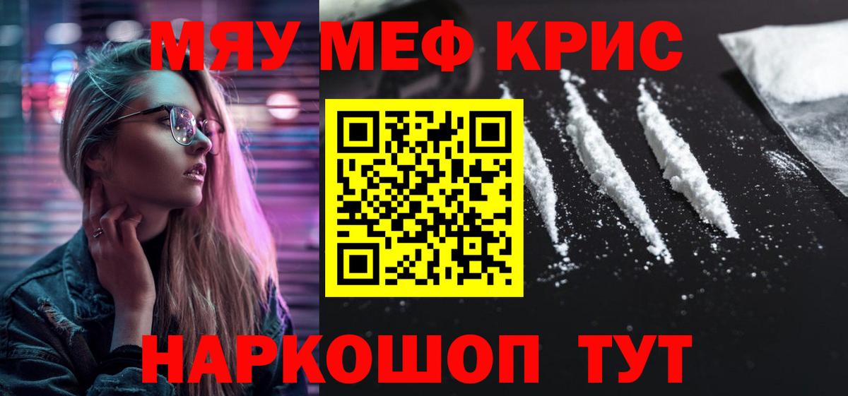 МЕФ  Вход с VPN  Гатчина  Мефедрон  МЯУ-МЯУ mephedrone 