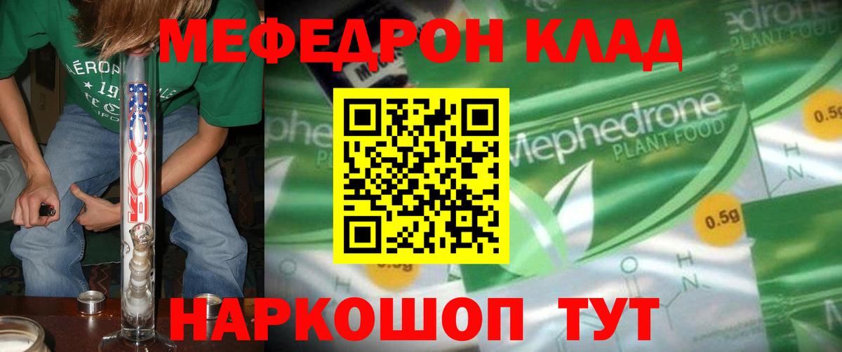 Меф  Гатчина
