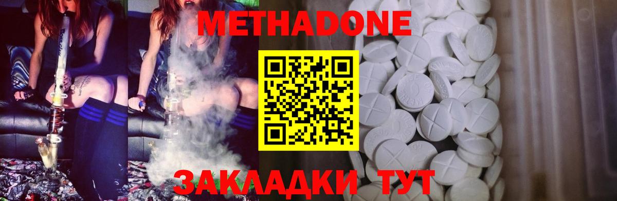 МЕТАДОН methadone Гатчина