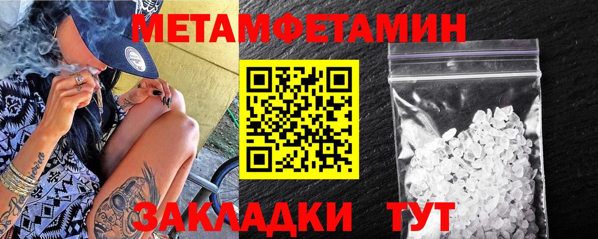 Первитин винт Гатчина