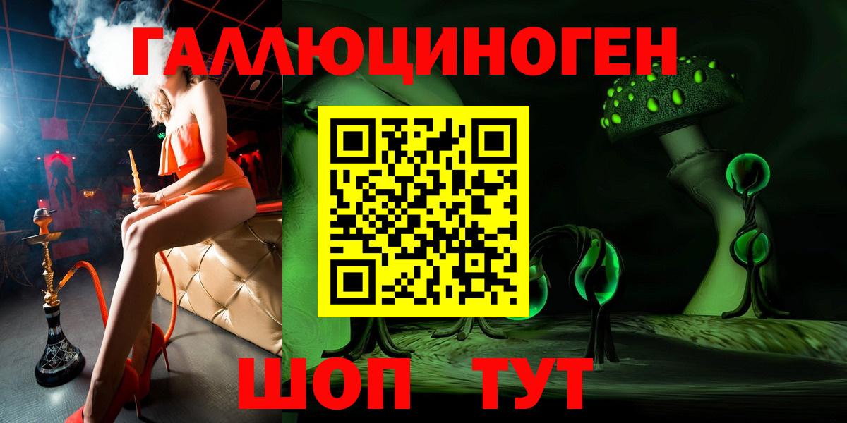 Галлюциногенные грибы ЛСД Гатчина